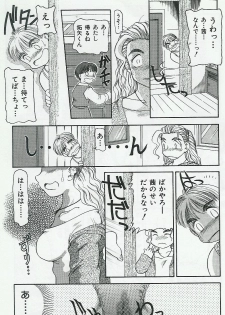 [Anthology] Kyoudai Renka - page 9