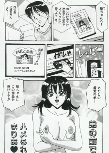 [Anthology] Kyoudai Renka - page 42
