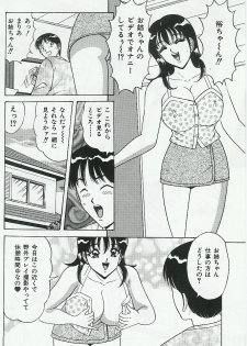 [Anthology] Kyoudai Renka - page 44