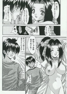 [Anthology] Kyoudai Renka - page 30