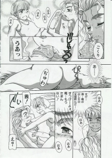 [Anthology] Kyoudai Renka - page 20