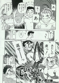 [Anthology] Kyoudai Renka - page 6