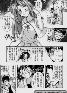 [Bakuhatsu BRS.] Yukemuri Mousou (Love Hina) - page 4