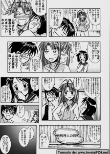 [Bakuhatsu BRS.] Yukemuri Mousou (Love Hina) - page 7