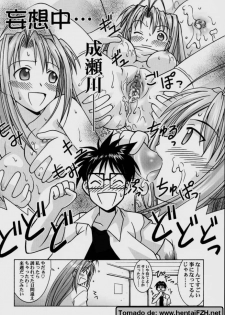 [Bakuhatsu BRS.] Yukemuri Mousou (Love Hina) - page 5