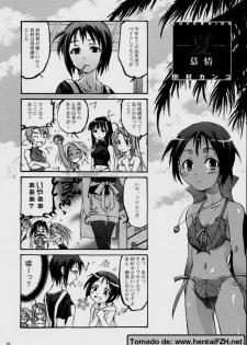 [Bakuhatsu BRS.] Yukemuri Mousou (Love Hina) - page 17