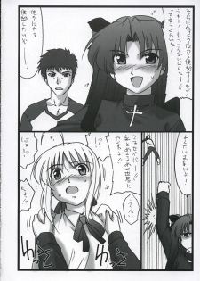 (C68) [STUDIO TRIUMPH (Mutou Keiji)] Astral Bout ver. 9 (Fate/stay night) - page 5