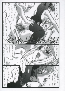 (C68) [STUDIO TRIUMPH (Mutou Keiji)] Astral Bout ver. 9 (Fate/stay night) - page 20