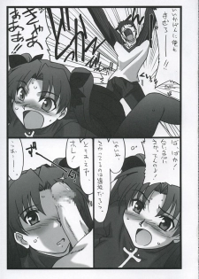 (C68) [STUDIO TRIUMPH (Mutou Keiji)] Astral Bout ver. 9 (Fate/stay night) - page 12