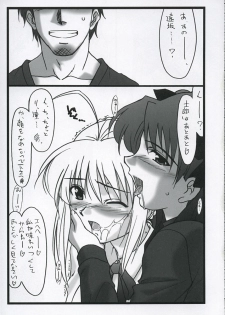 (C68) [STUDIO TRIUMPH (Mutou Keiji)] Astral Bout ver. 9 (Fate/stay night) - page 8