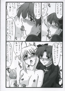 (C68) [STUDIO TRIUMPH (Mutou Keiji)] Astral Bout ver. 9 (Fate/stay night) - page 15