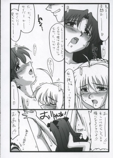 (C68) [STUDIO TRIUMPH (Mutou Keiji)] Astral Bout ver. 9 (Fate/stay night) - page 21