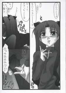 (C68) [STUDIO TRIUMPH (Mutou Keiji)] Astral Bout ver. 9 (Fate/stay night) - page 10