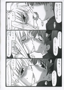 (C68) [STUDIO TRIUMPH (Mutou Keiji)] Astral Bout ver. 9 (Fate/stay night) - page 7