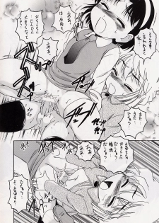 (C63) [Joshinzoku (Wanyanaguda)] Manga Sangyou Haikibutsu 06 (Detective Conan) - page 19