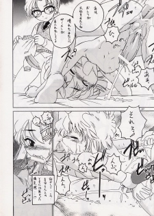 (C63) [Joshinzoku (Wanyanaguda)] Manga Sangyou Haikibutsu 06 (Detective Conan) - page 29