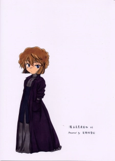 (C63) [Joshinzoku (Wanyanaguda)] Manga Sangyou Haikibutsu 06 (Detective Conan) - page 34