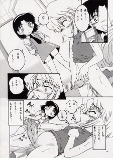 (C63) [Joshinzoku (Wanyanaguda)] Manga Sangyou Haikibutsu 06 (Detective Conan) - page 9