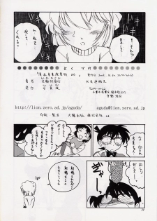 (C63) [Joshinzoku (Wanyanaguda)] Manga Sangyou Haikibutsu 06 (Detective Conan) - page 33