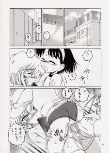 (C63) [Joshinzoku (Wanyanaguda)] Manga Sangyou Haikibutsu 06 (Detective Conan) - page 23