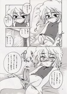 (C63) [Joshinzoku (Wanyanaguda)] Manga Sangyou Haikibutsu 06 (Detective Conan) - page 5