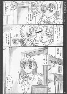 (C67) [Yakan Hikou (Inoue Tommy)] CATTLEYA 3 (Fate/stay night) - page 41