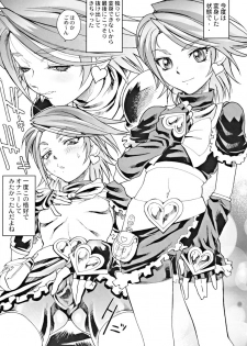 [Toluene Ittokan (Pierre Norano)] Ketsu! Megaton RV (Pretty Cure) - page 36