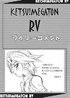 [Toluene Ittokan (Pierre Norano)] Ketsu! Megaton RV (Pretty Cure) - page 46