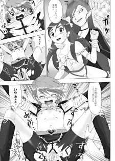 [Toluene Ittokan (Pierre Norano)] Ketsu! Megaton RV (Pretty Cure) - page 24