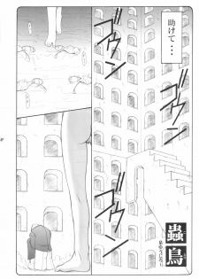 (C68) [Abarenbow Tengu (Yujiro Izumi)] Kotori (Fate/stay night) - page 3