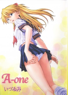 (C61) [Nakayohi (Izurumi)] A-one (Neon Genesis Evangelion) - page 1