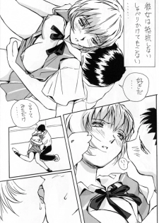 [Oiwaidou (Iwasaki Tatsuya)] Ayanami Rei Hen (Neon Genesis Evangelion) - page 16