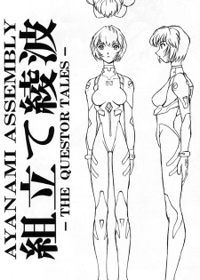 [Oiwaidou (Iwasaki Tatsuya)] Ayanami Rei Hen (Neon Genesis Evangelion) - page 22