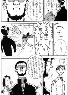 [Oiwaidou (Iwasaki Tatsuya)] Ayanami Rei Hen (Neon Genesis Evangelion) - page 39