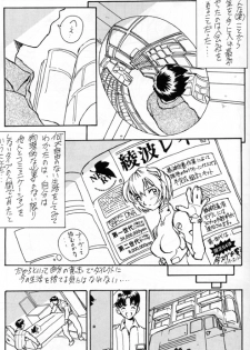 [Oiwaidou (Iwasaki Tatsuya)] Ayanami Rei Hen (Neon Genesis Evangelion) - page 23