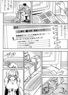 [Oiwaidou (Iwasaki Tatsuya)] Ayanami Rei Hen (Neon Genesis Evangelion) - page 25