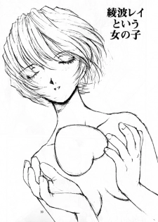 [Oiwaidou (Iwasaki Tatsuya)] Ayanami Rei Hen (Neon Genesis Evangelion) - page 10