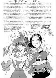 [Oiwaidou (Iwasaki Tatsuya)] Ayanami Rei Hen (Neon Genesis Evangelion) - page 45
