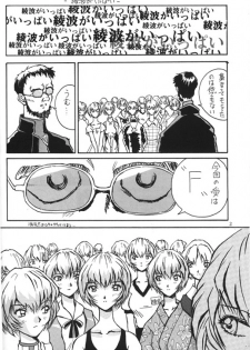 [Oiwaidou (Iwasaki Tatsuya)] Ayanami Rei Hen (Neon Genesis Evangelion) - page 2