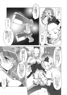 [Genocidou (Moritaka Takashi)] ARCANA JUICE 3 (Arcana Heart) - page 7