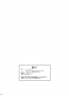 [Genocidou (Moritaka Takashi)] ARCANA JUICE 3 (Arcana Heart) - page 20