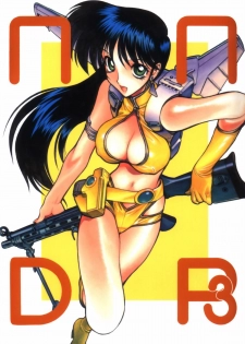 (C62) [Nawanoren (Gachoon)] NNDP3 (Dirty Pair, Dead or Alive) - page 1