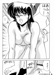 [Mental Specialist (Watanabe Yoshimasa)] Prescription Vol. 3 (Dirty Pair) - page 41