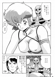 [Mental Specialist (Watanabe Yoshimasa)] Prescription Vol. 3 (Dirty Pair) - page 23