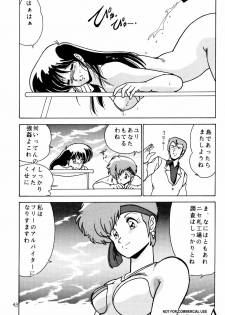 [Mental Specialist (Watanabe Yoshimasa)] Prescription Vol. 3 (Dirty Pair) - page 44