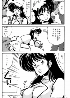 [Mental Specialist (Watanabe Yoshimasa)] Prescription Vol. 3 (Dirty Pair) - page 7