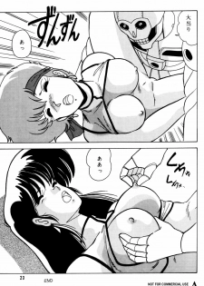 [Mental Specialist (Watanabe Yoshimasa)] Prescription Vol. 3 (Dirty Pair) - page 24