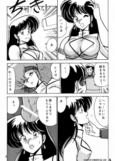 [Mental Specialist (Watanabe Yoshimasa)] Prescription Vol. 3 (Dirty Pair) - page 6