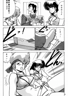 [Mental Specialist (Watanabe Yoshimasa)] Prescription Vol. 3 (Dirty Pair) - page 5