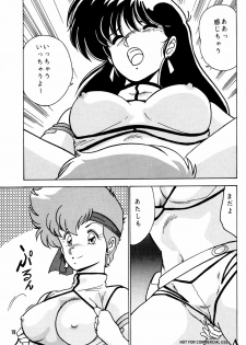 [Mental Specialist (Watanabe Yoshimasa)] Prescription Vol. 3 (Dirty Pair) - page 20